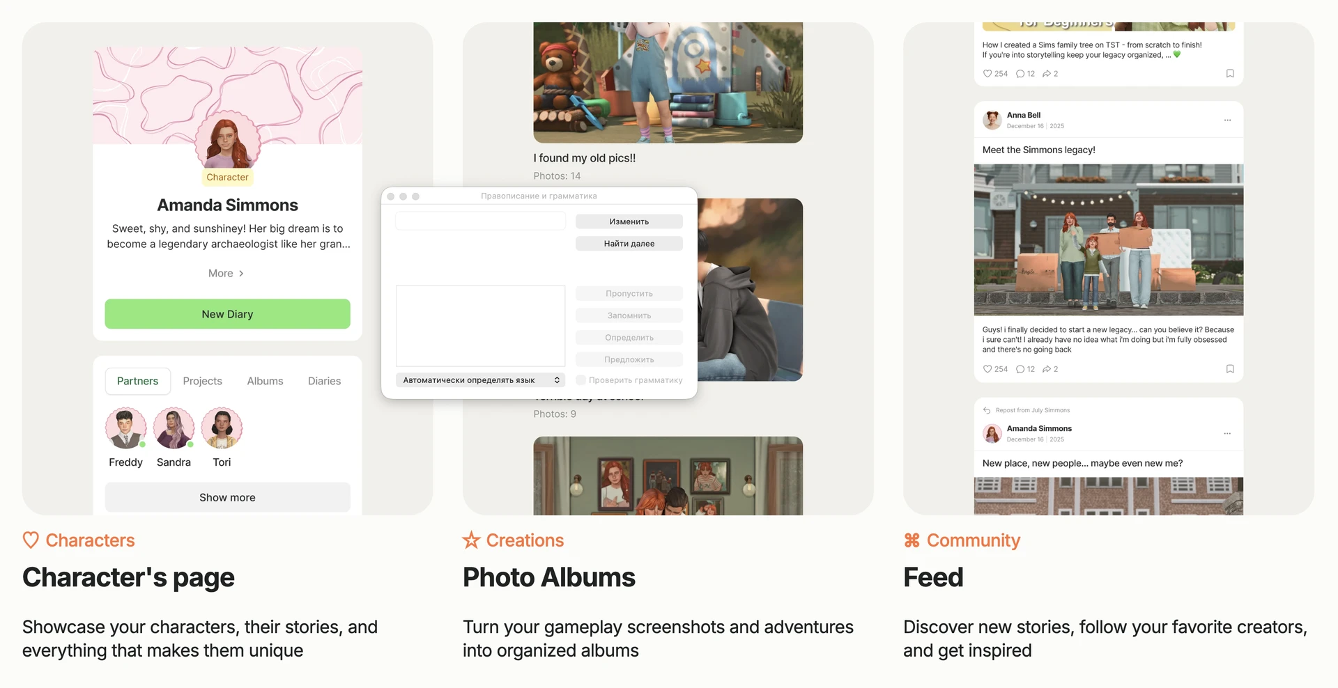 Personal Sims profile example on Simo platform, featuring character pages, photo albums, and creative tools for life simulation gamers