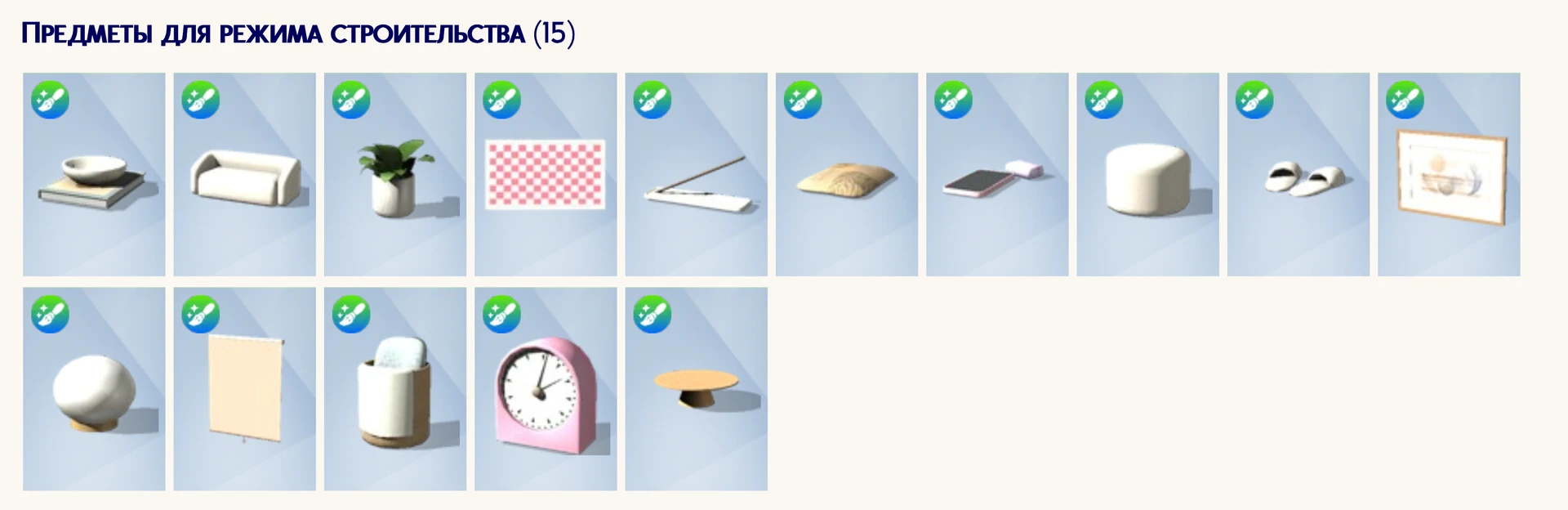 Дополнительный ракурс мебели и декора из набора Simonna в The Sims 4