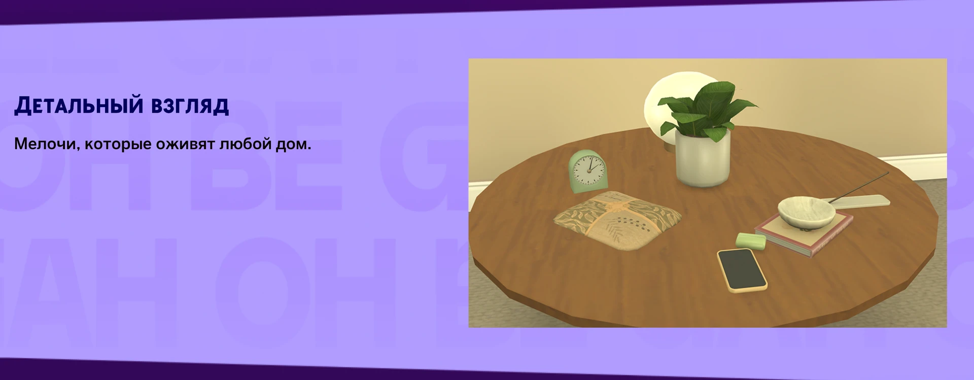 Настенный декор, подушки и аксессуары из платного набора Simonna от Mechtasims для The Sims 4
