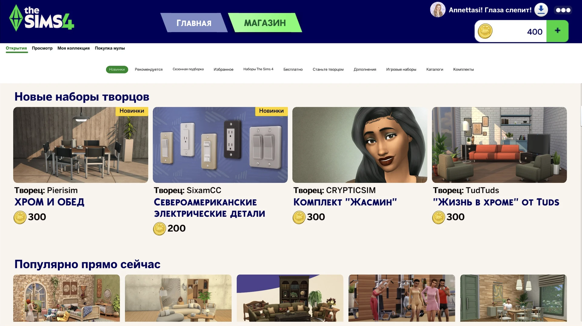 Реакция игроков на маркетплейс The Sims 4: критика наборов за однообразие и качество (скриншот)