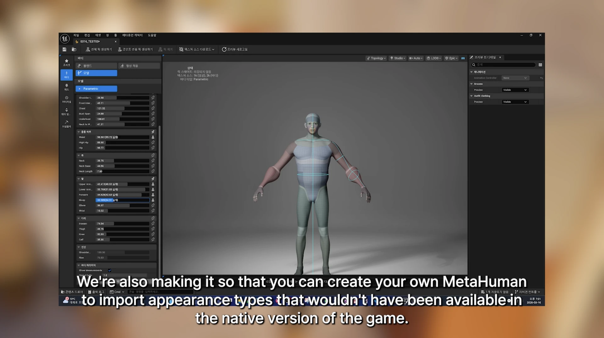 InZOI: пример персонажа/внешности с использованием MetaHuman (скриншот)