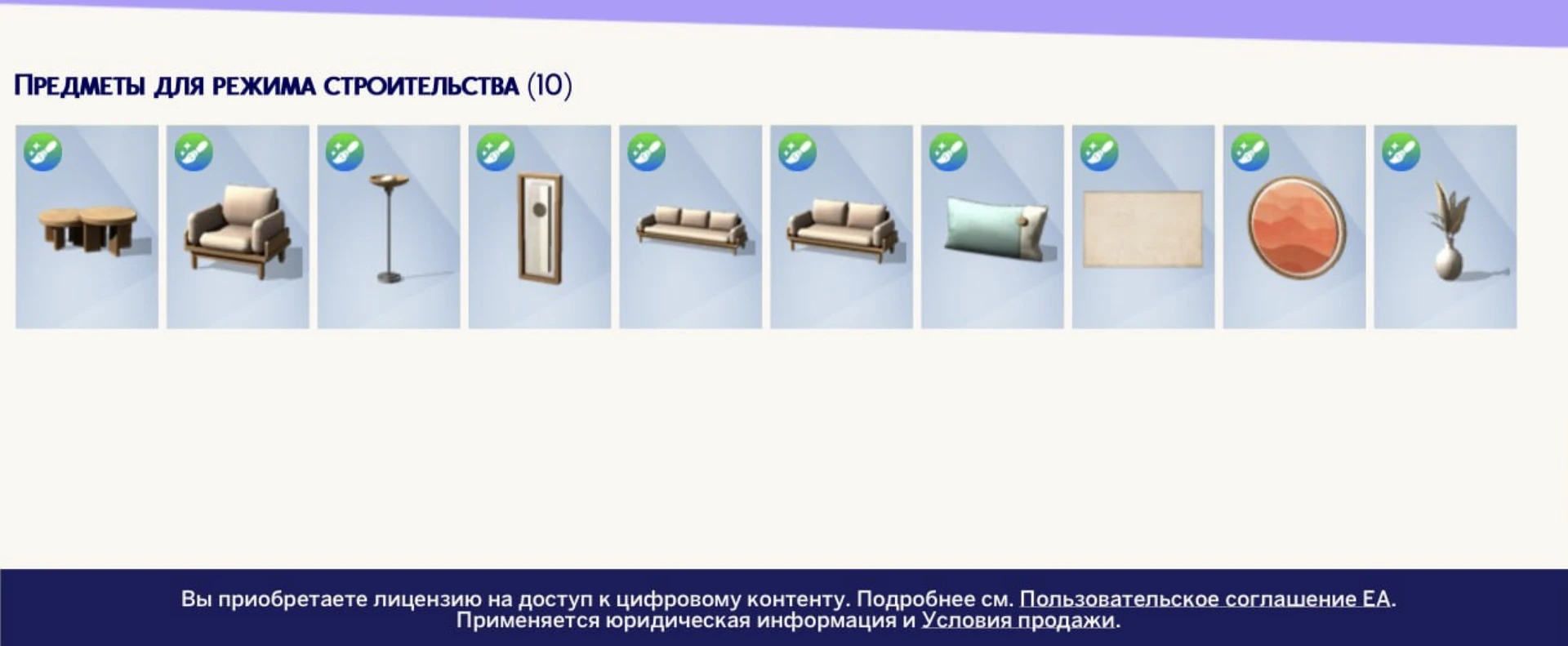 Мебель и декор из набора SixamCC для Sims 4 — диван, столик и декор в нейтральных тонах (джапанди)