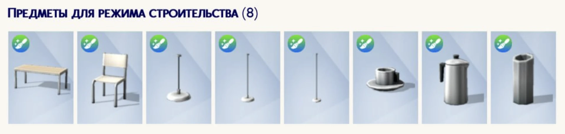 Предметы набора Pierisim «Хром и обед» в The Sims 4: стол, стулья, сервант, графин и чашки (скриншот)