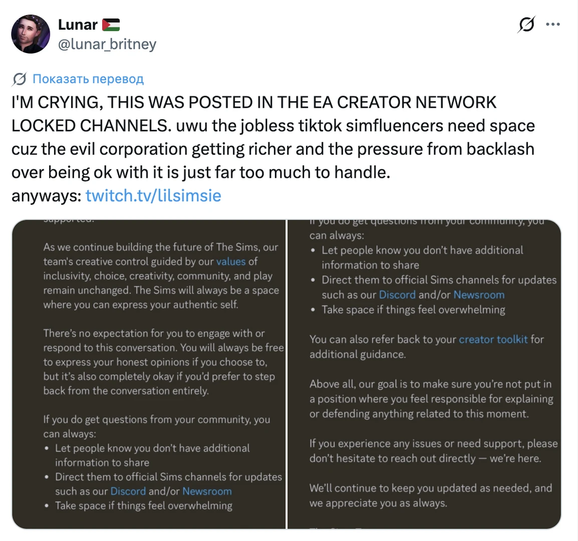 Утечка: внутреннее письмо EA партнёрам Creator Network с советом «взять паузу» на фоне стрима и петиции (скриншот)