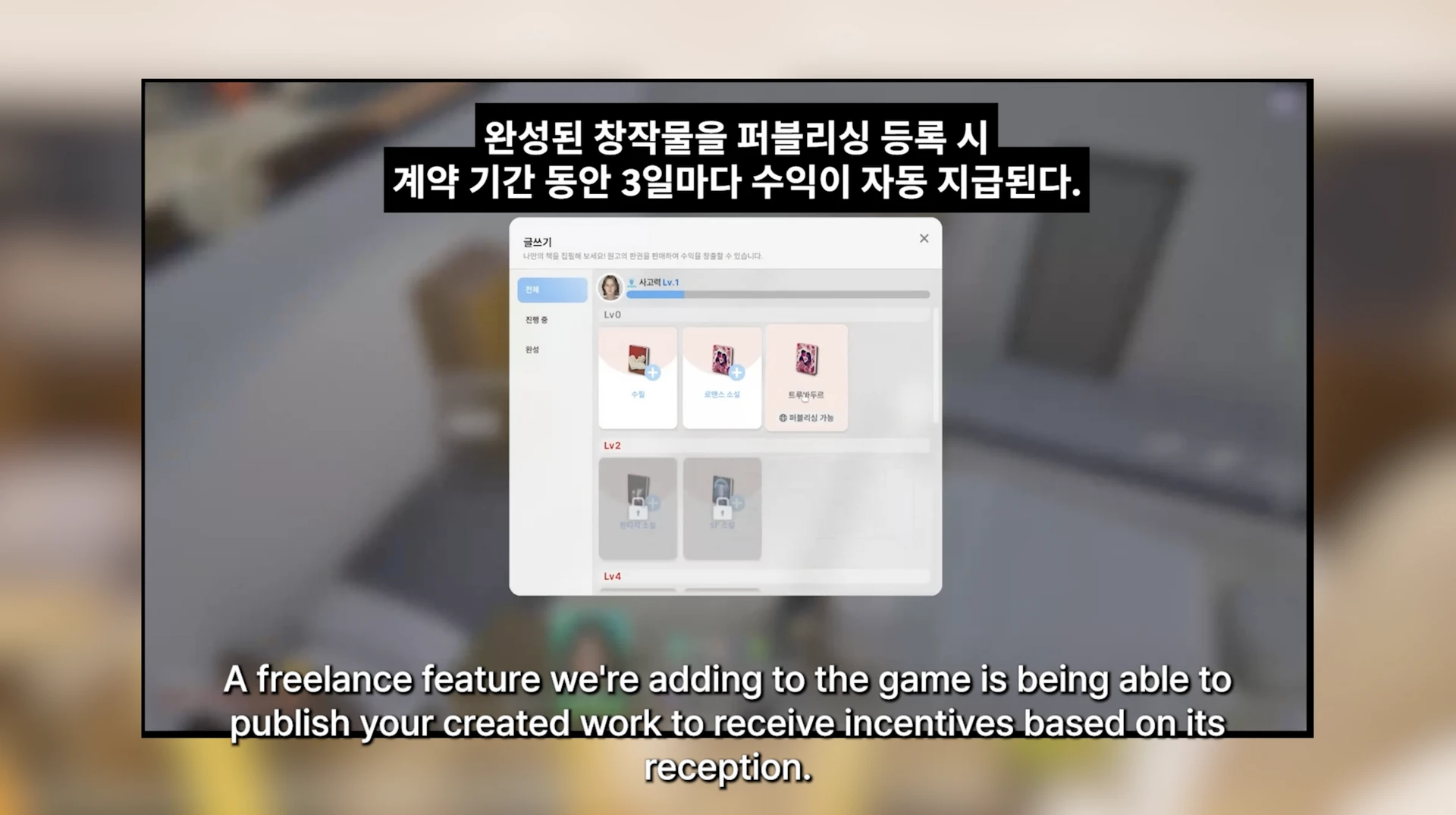 InZOI: фриланс — публикация работ и получение дохода от реакции аудитории (скриншот)