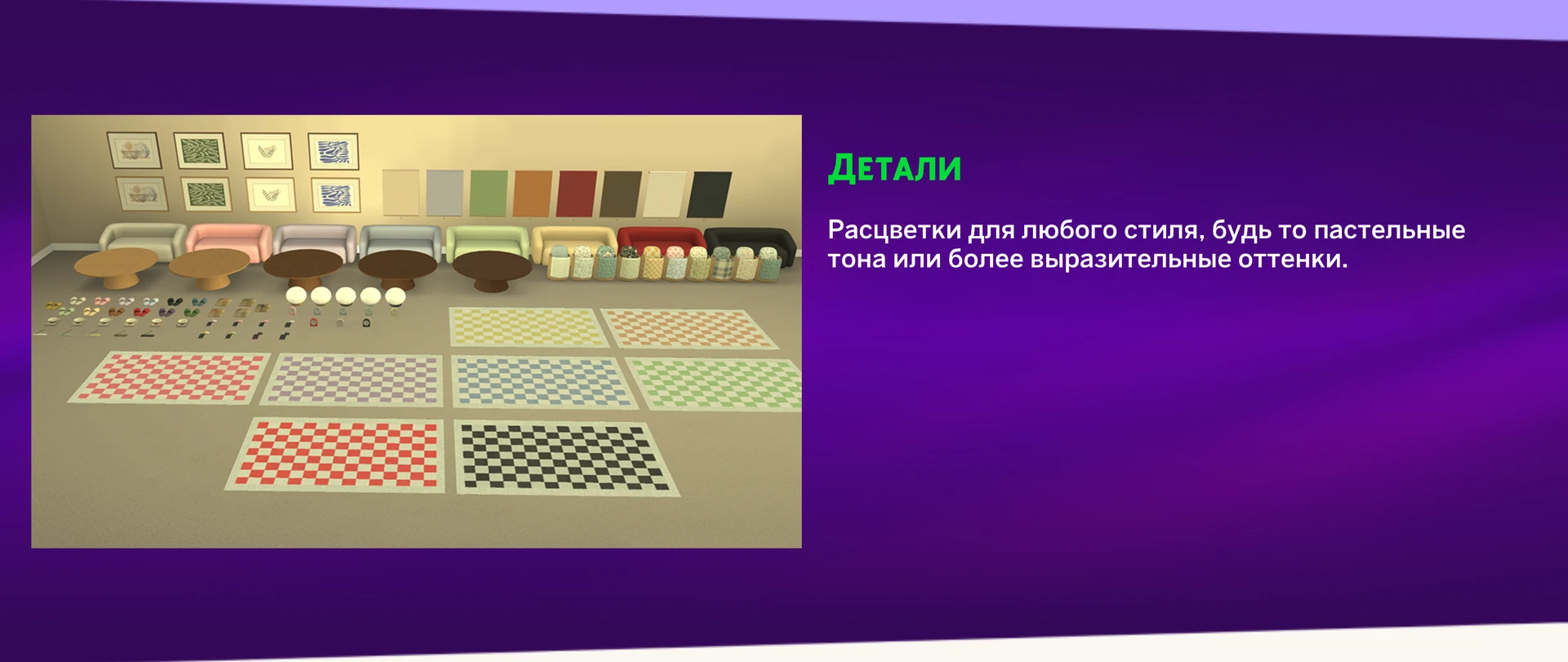 Современная гостиная с мебелью из набора Simonna — платный комплект для The Sims 4
