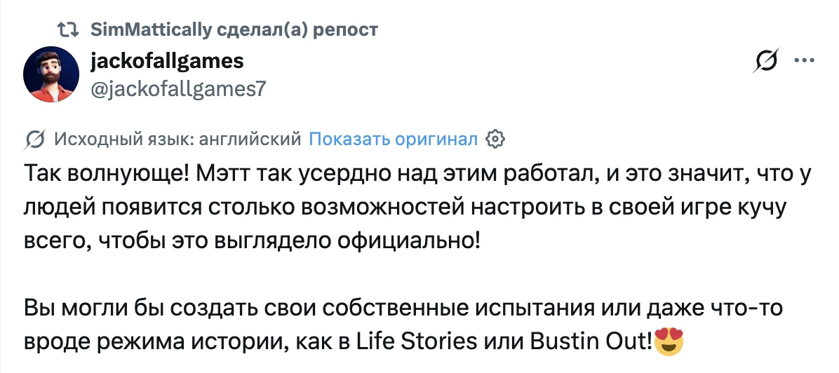 Реакция игроков в X на мод Challenge Tracker — комментарии и обсуждение (скриншот)