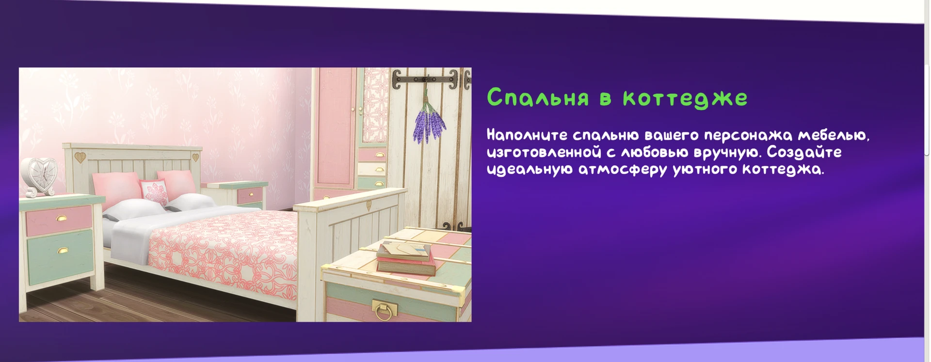 Интерьер с мебелью из набора «Софи» — книжный шкаф, ширма и аксессуары для создания зоны уединения в The Sims 4