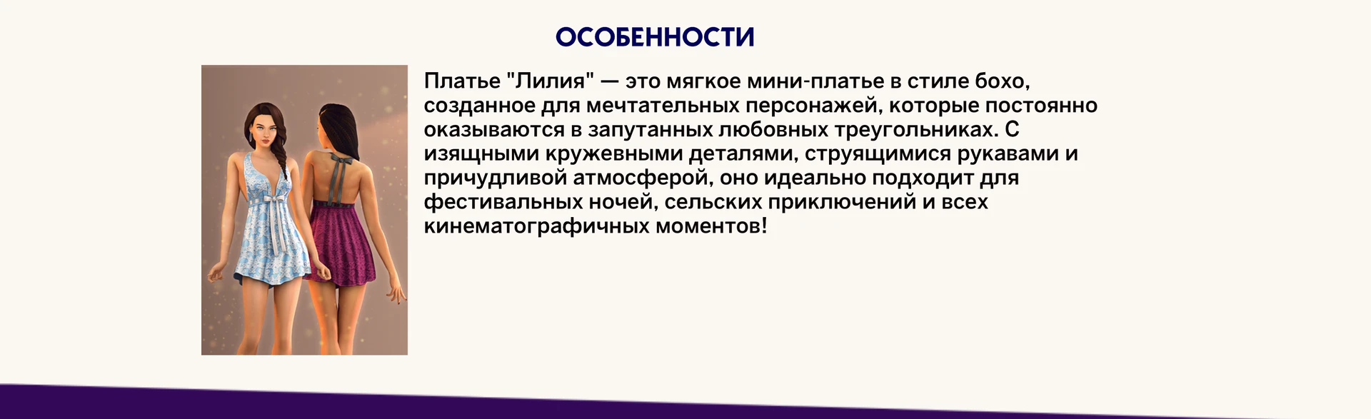 Две симки в платье «Лилия» от Serenity — бесплатный наряд для акции в The Sims 4
