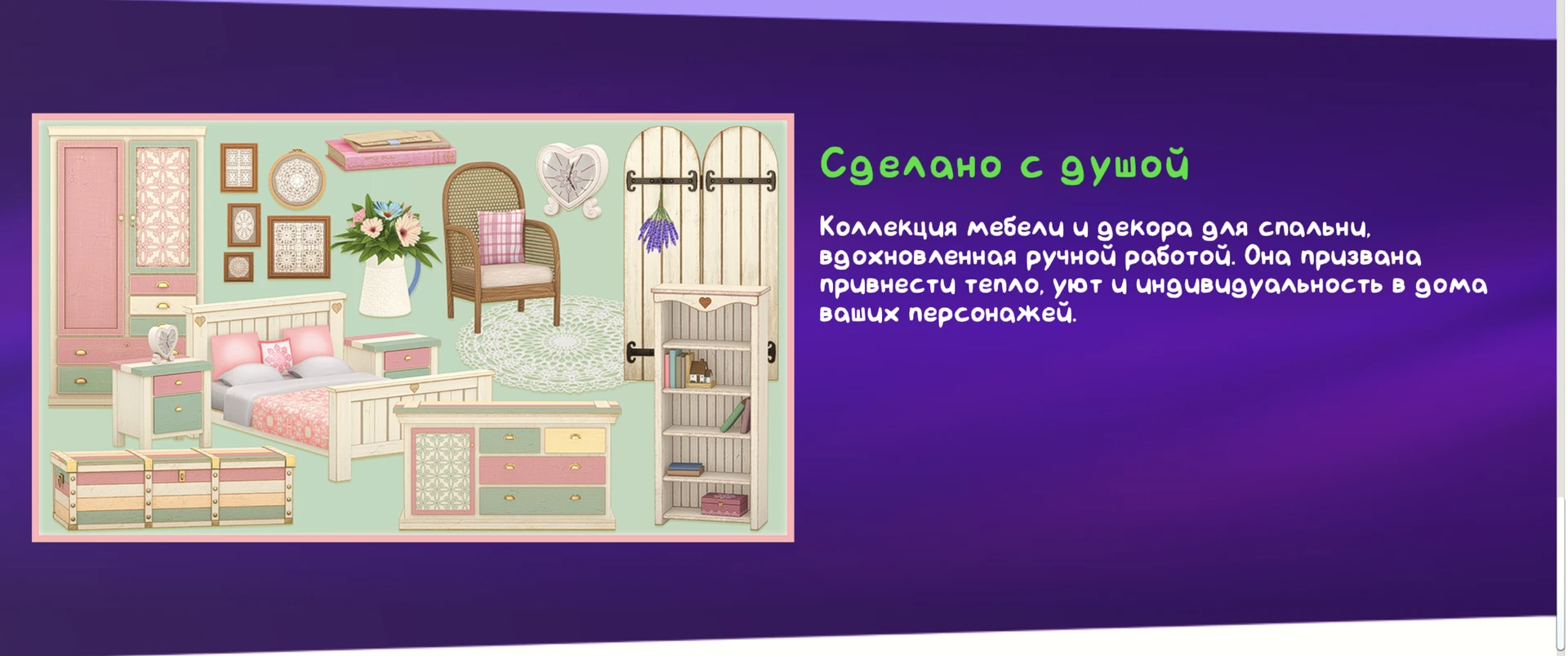 Обзор предметов из комплекта «Софи» The Sims 4 — кровать, комод, кресло и декор для спальни в деревенском стиле