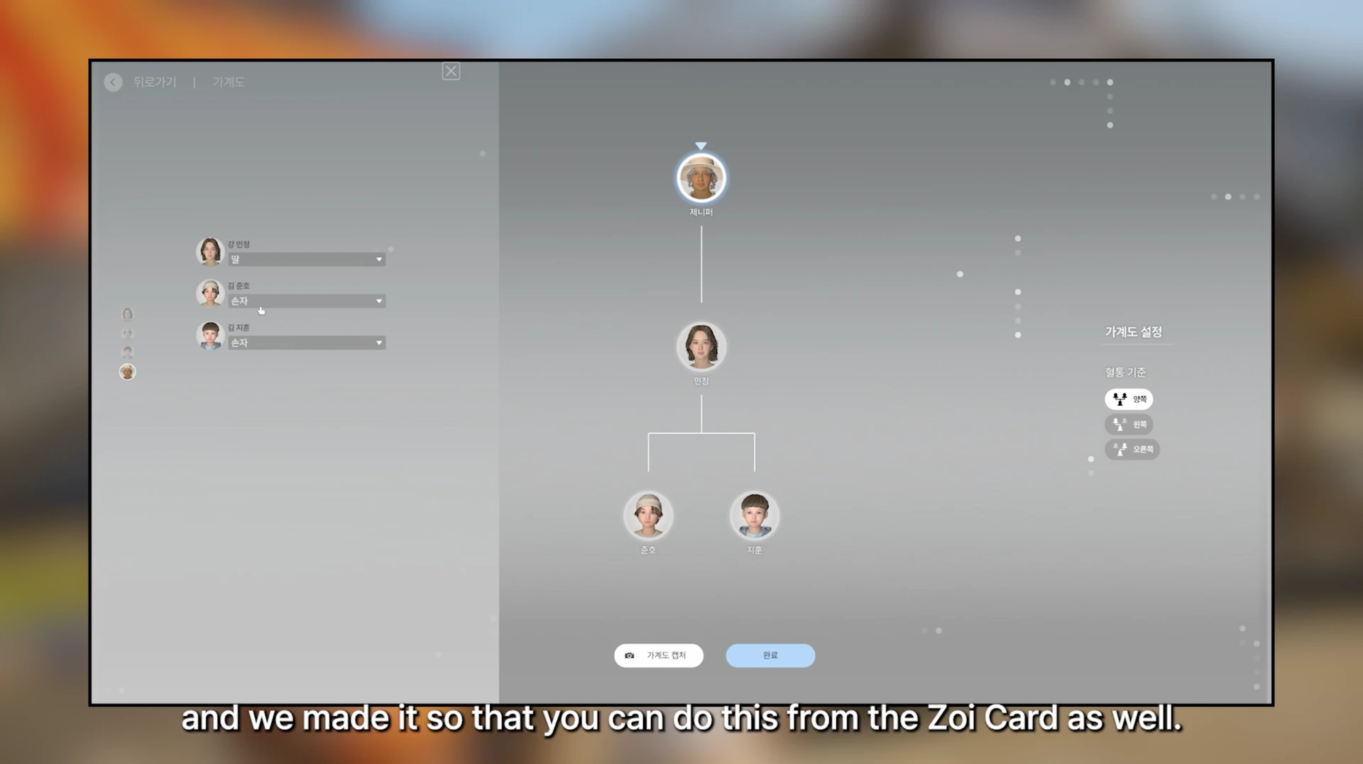 Family info panel in Create‑A‑Zoi after the August InZOI update