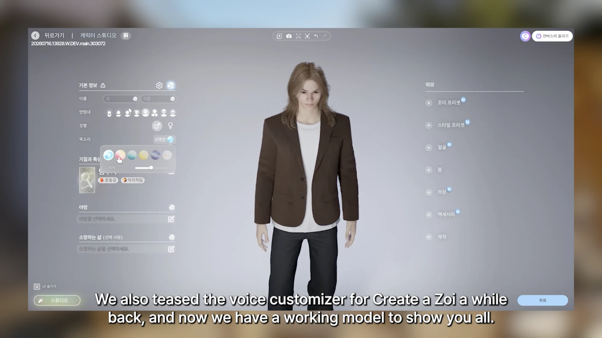 Voice customization panel with pitch adjustment for characters in Create‑A‑Zoi, InZOI August update