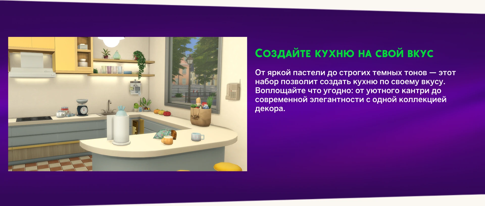 Декоративные фрукты, овощи и аксессуары из набора Кухня свежего урожая