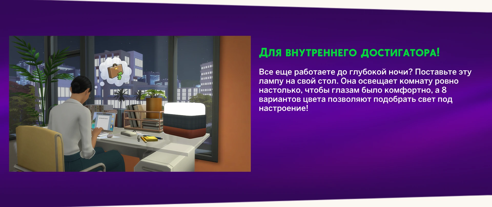 Варианты расцветок настольной лампы-ластика от HAENBI — бесплатный набор в The Sims 4