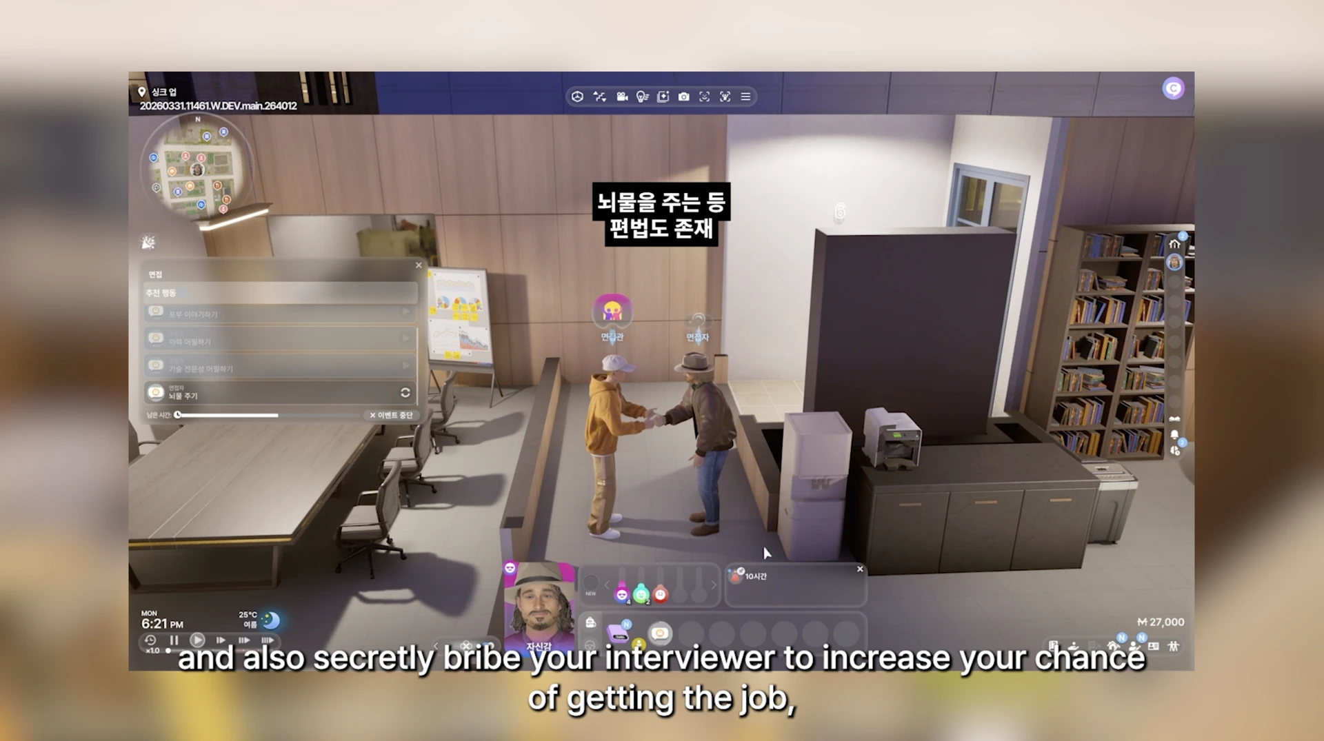 InZOI: необычная механика — взятка на собеседовании для повышения шансов (скриншот)